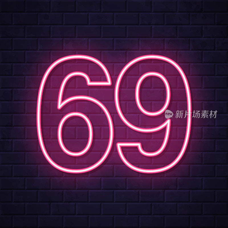 69 - 69号。在砖墙背景上发光的霓虹灯图标